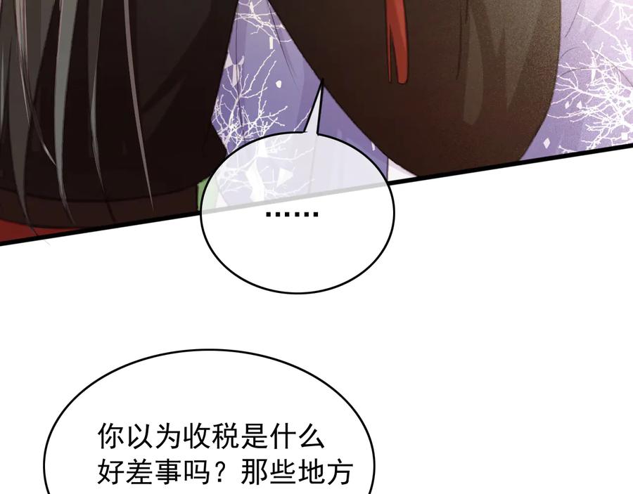 第94话 出游(1/2)-第95话