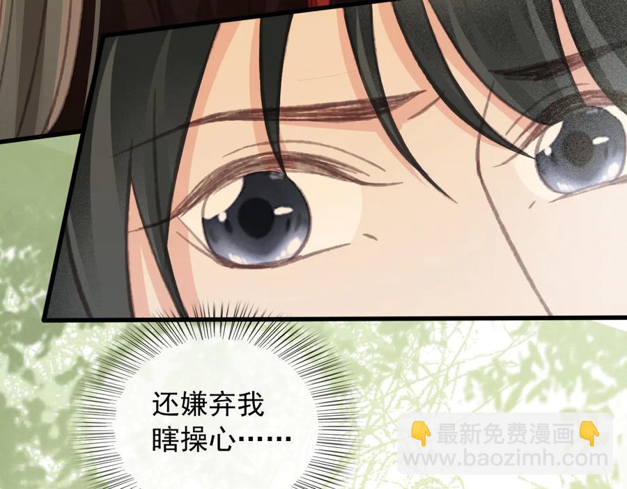 第94话 出游(1/2)-第95话