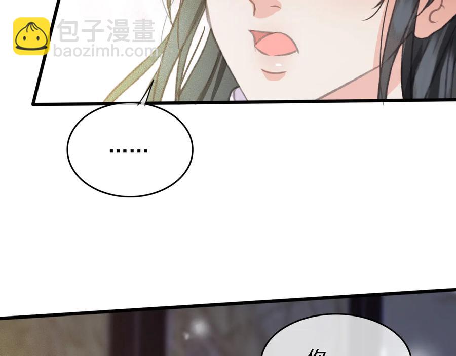第96话 共浴温泉(1/2)-第97话