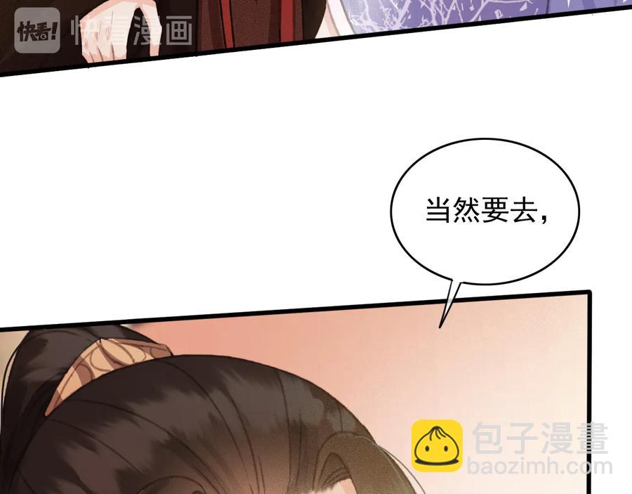 第96话 共浴温泉(1/2)-第97话