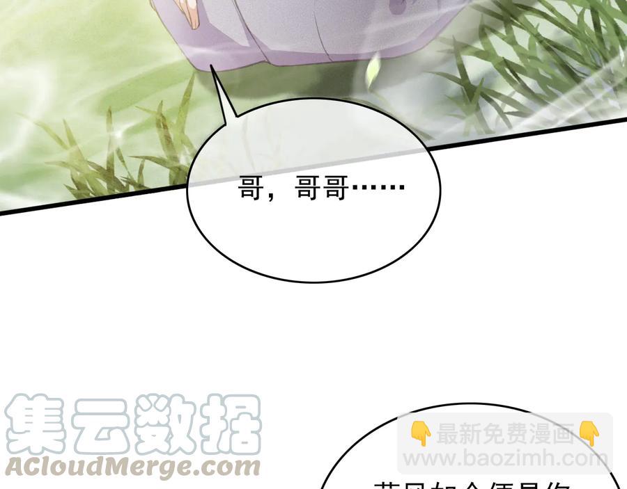 第96话 共浴温泉(1/2)-第97话