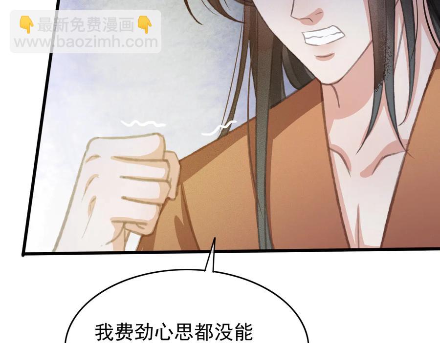 第96话 共浴温泉(1/2)-第97话