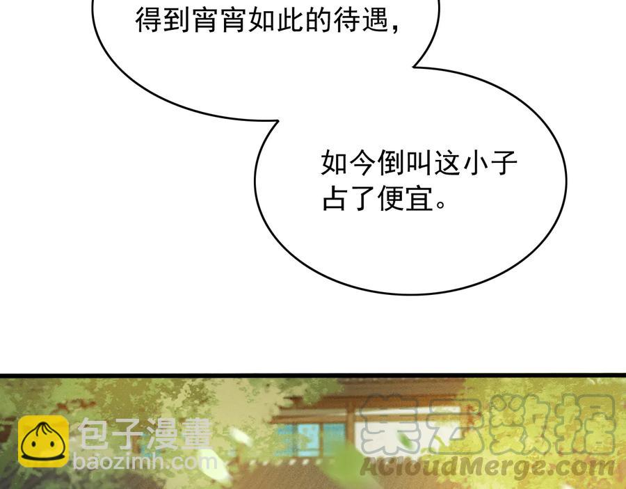 第96话 共浴温泉(1/2)-第97话