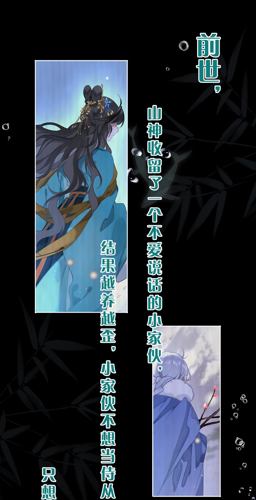 人物揭秘 即将开始-第1话
