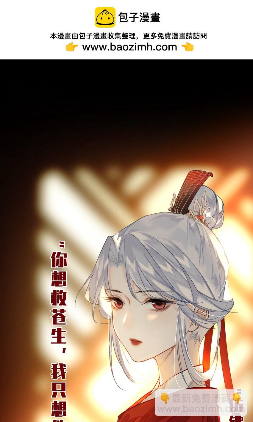 人物揭秘 即将开始-第1话