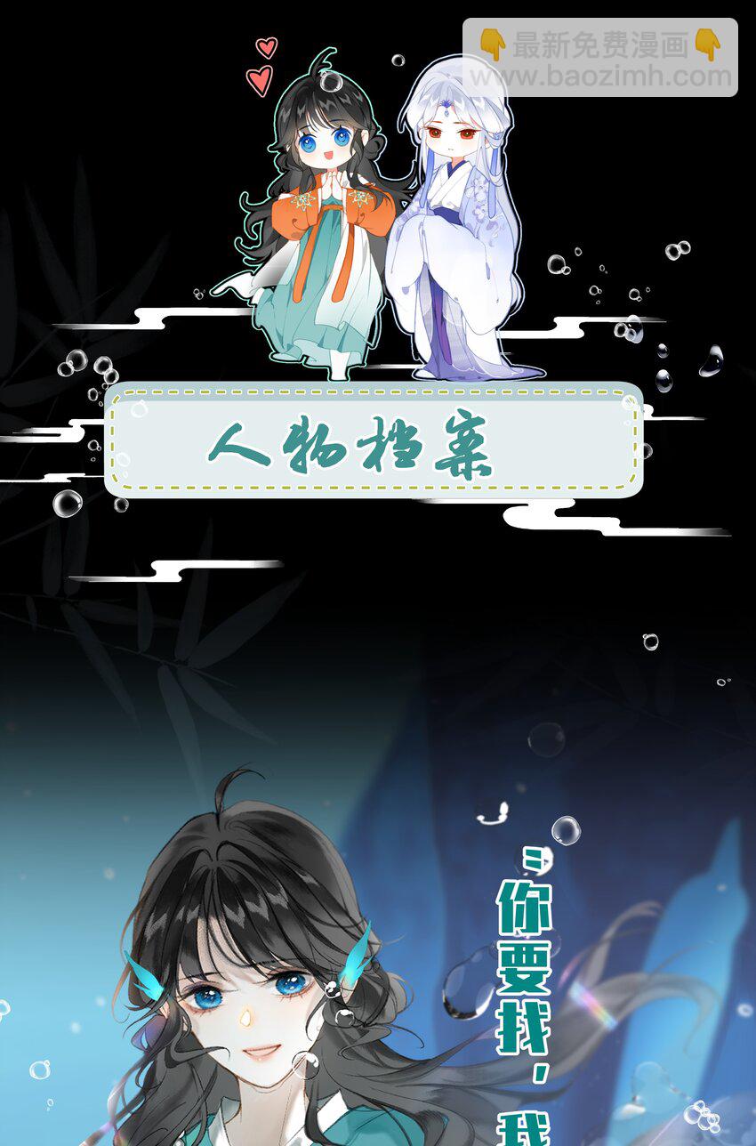 人物揭秘 即将开始-第1话