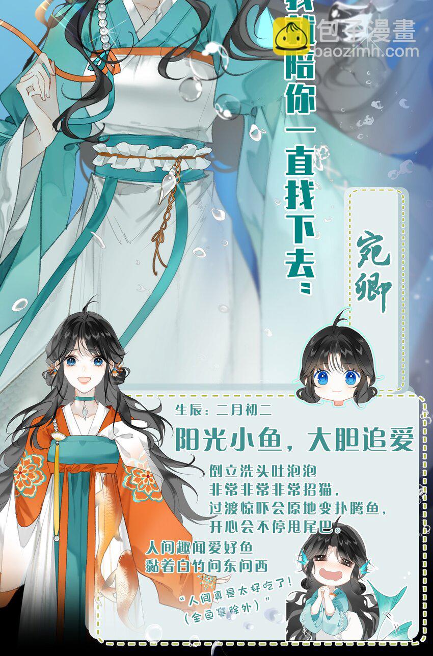 人物揭秘 即将开始-第1话