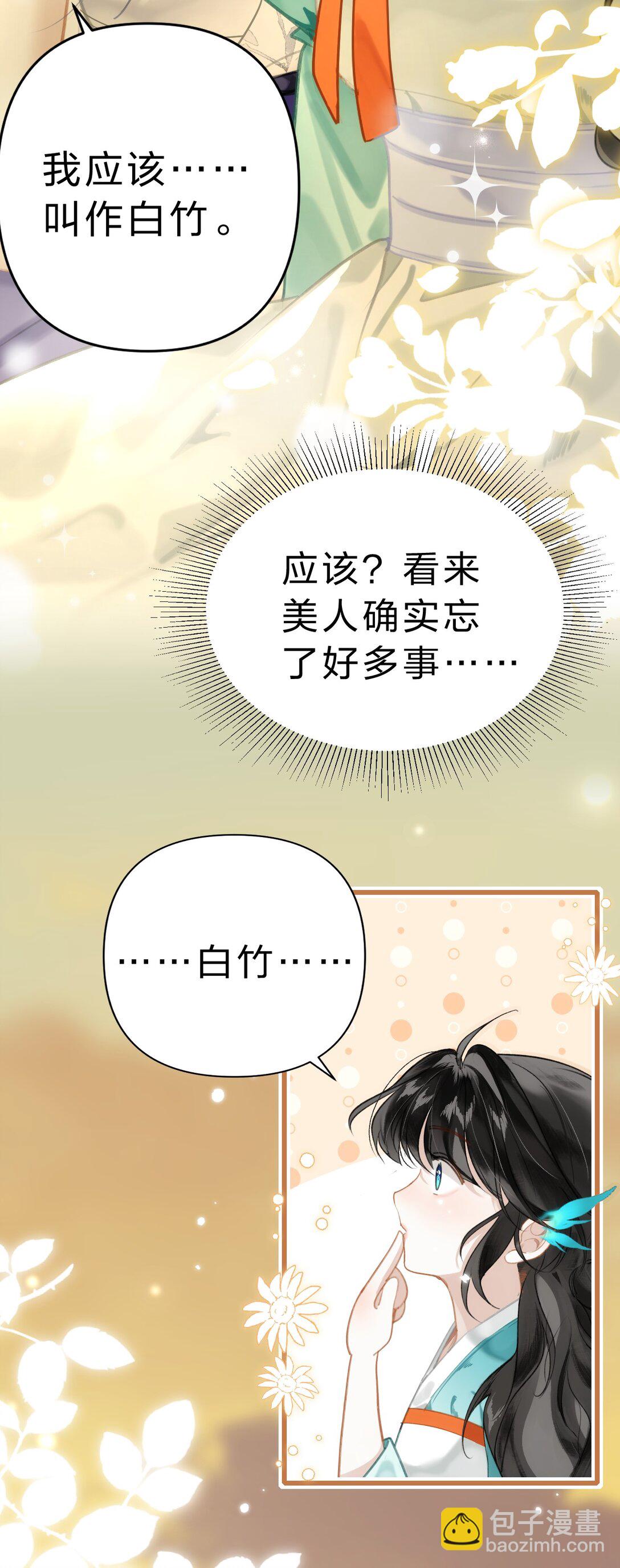 009 好热&hellip;&hellip;这种感觉好熟悉(1/2)-第11话