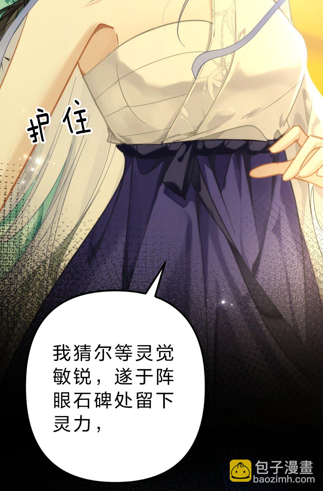 009 好热&hellip;&hellip;这种感觉好熟悉(1/2)-第11话