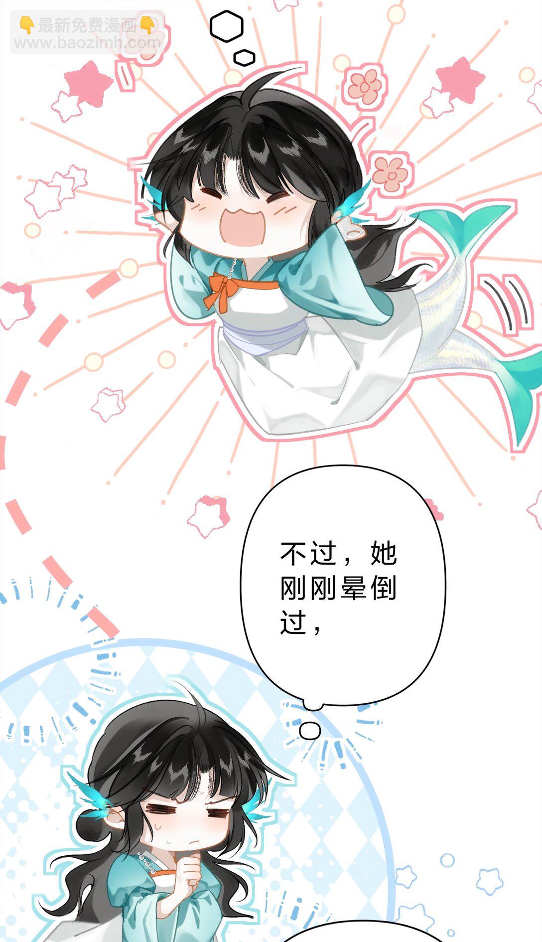009 好热&hellip;&hellip;这种感觉好熟悉(1/2)-第11话