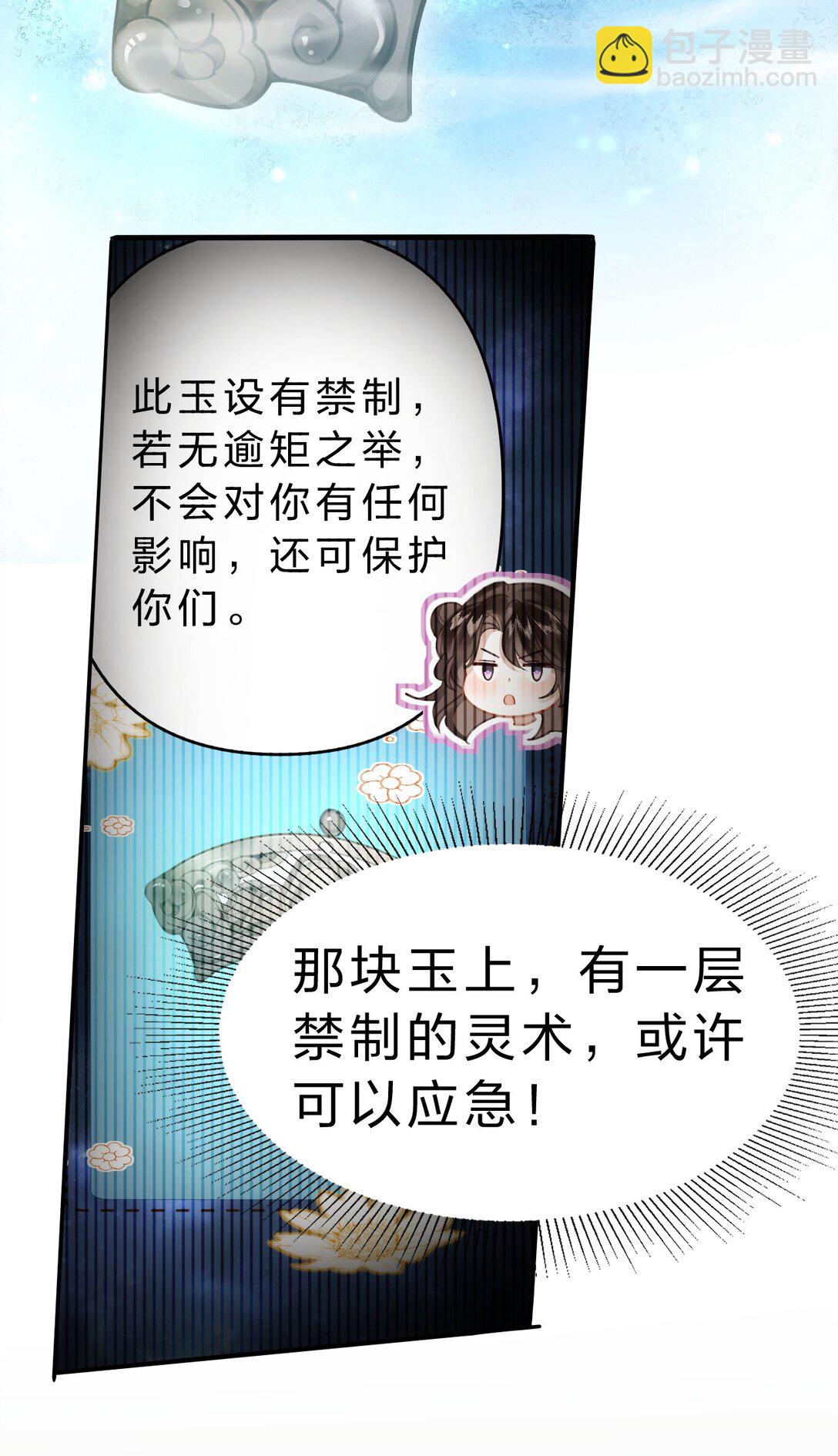 009 好热&hellip;&hellip;这种感觉好熟悉(1/2)-第11话