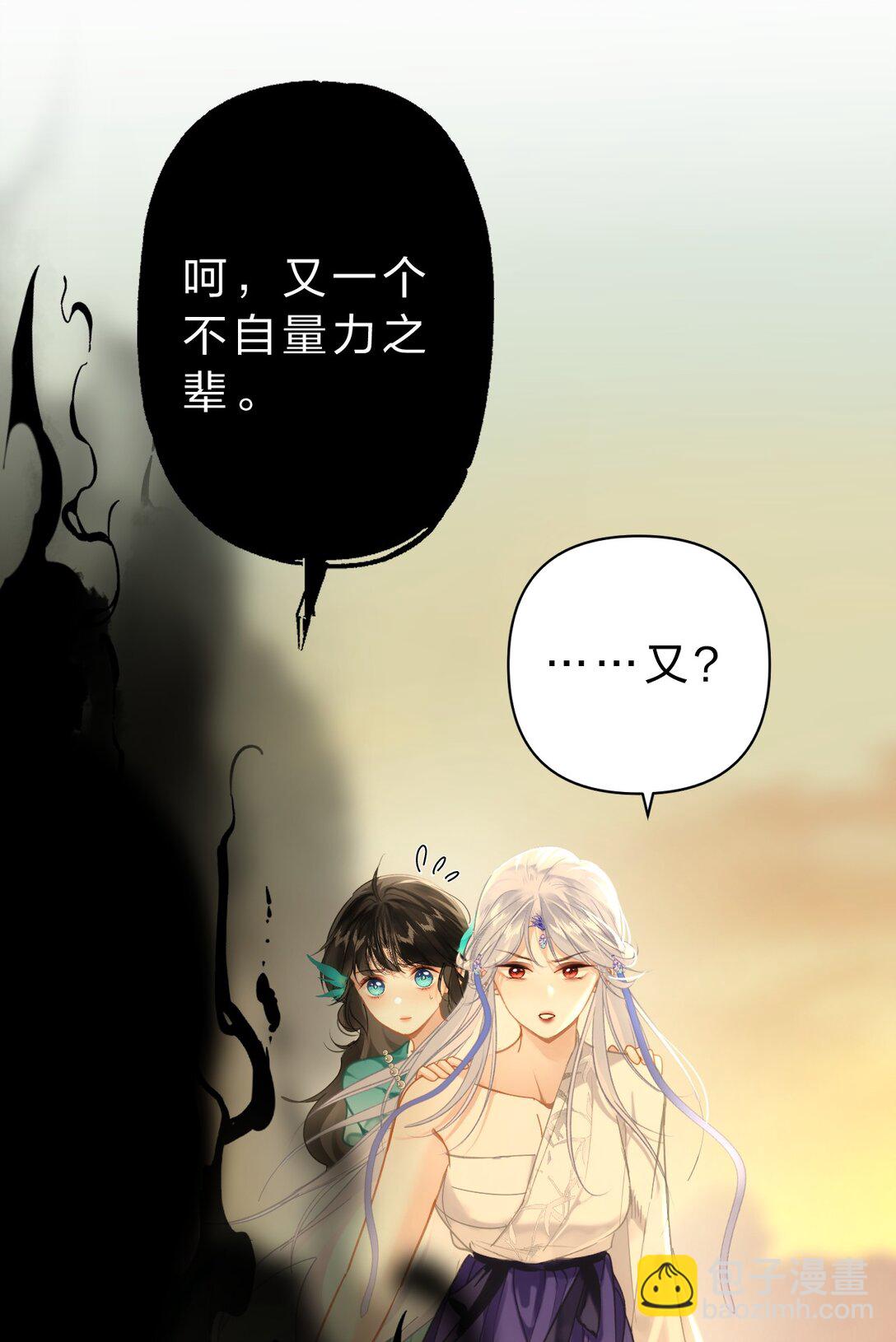 009 好热&hellip;&hellip;这种感觉好熟悉(1/2)-第11话