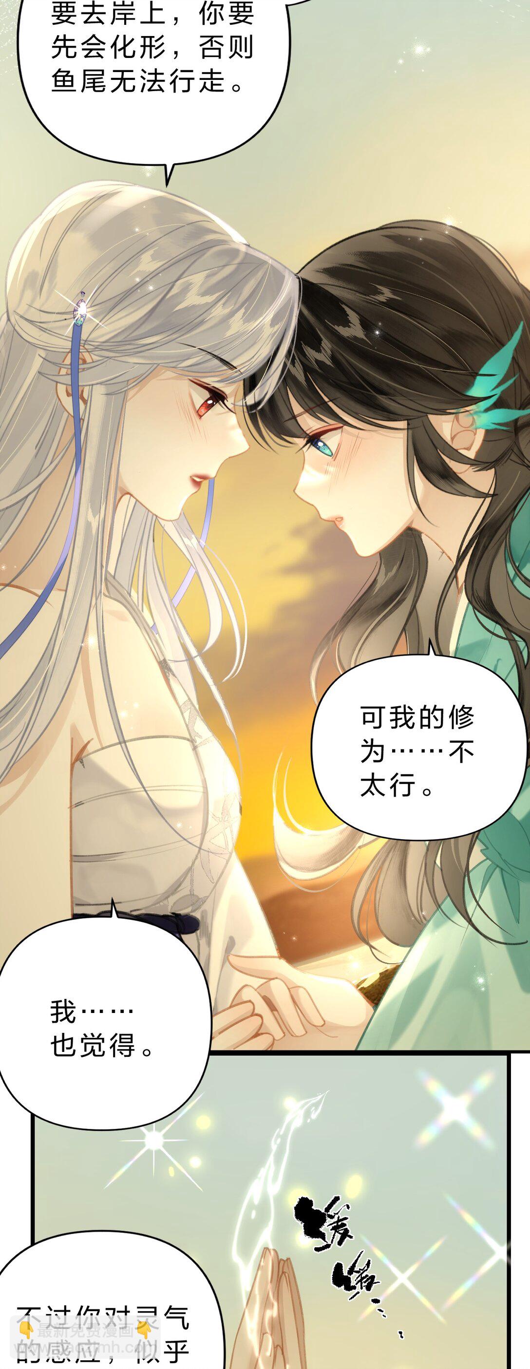 009 好热&hellip;&hellip;这种感觉好熟悉(1/2)-第11话