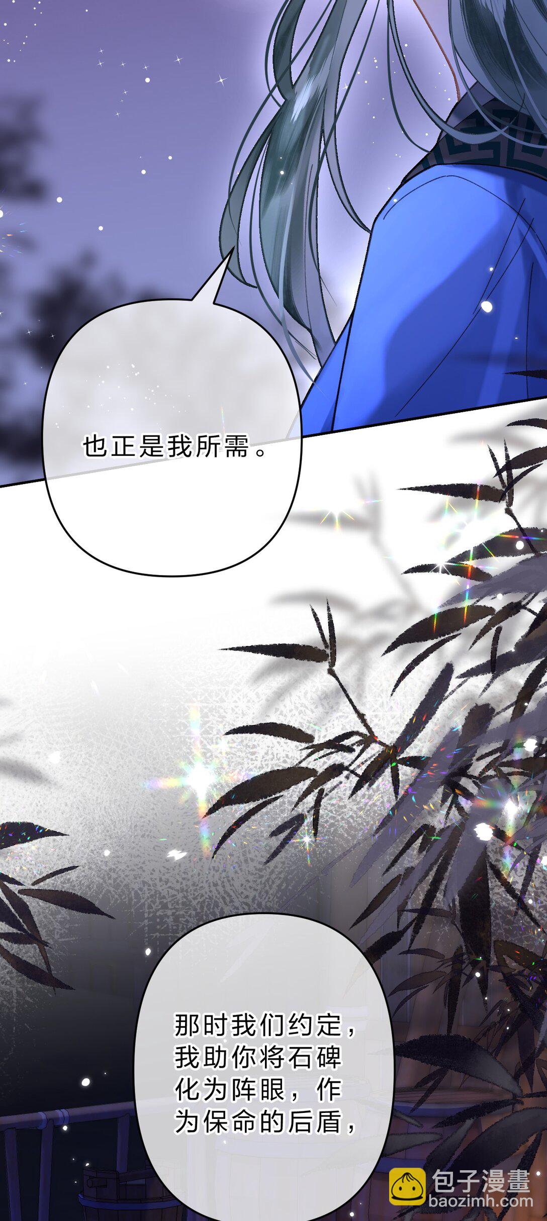 16 为什么不能对抗天庭，夺走她！(1/2)-第19话