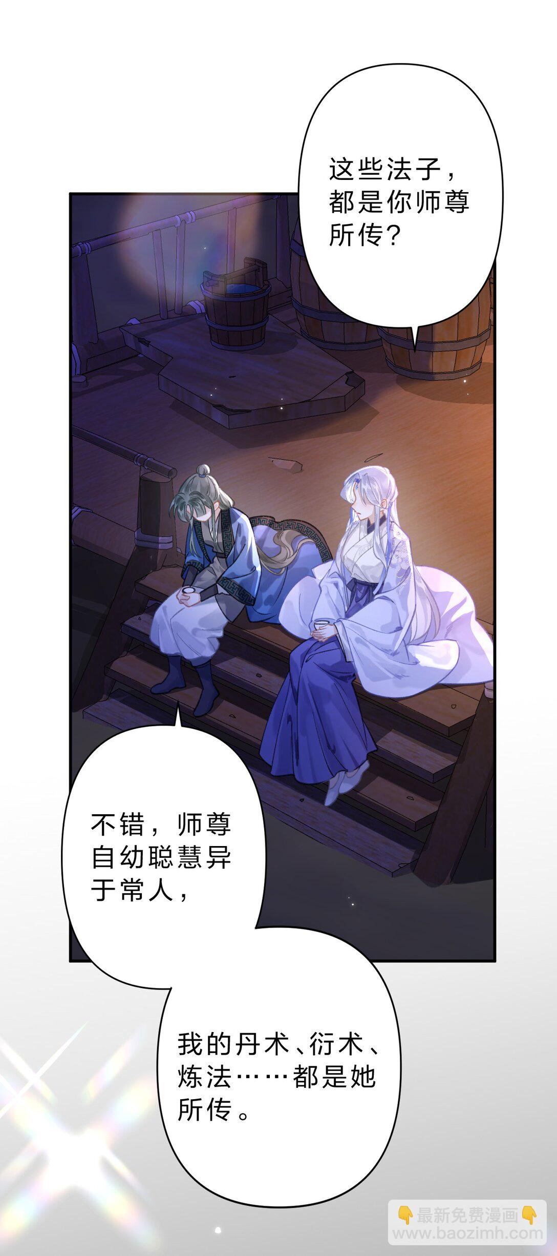 16 为什么不能对抗天庭，夺走她！(1/2)-第19话