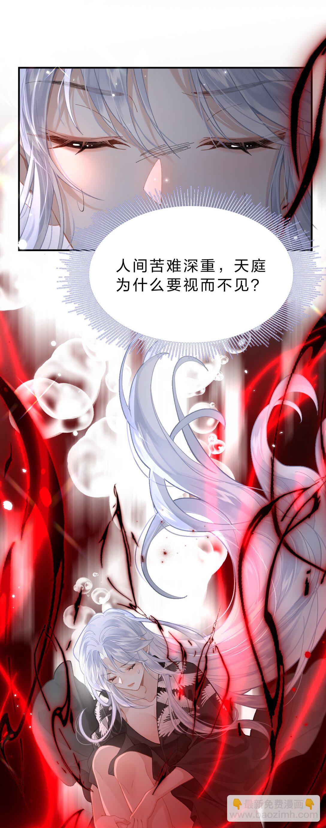 16 为什么不能对抗天庭，夺走她！(1/2)-第19话