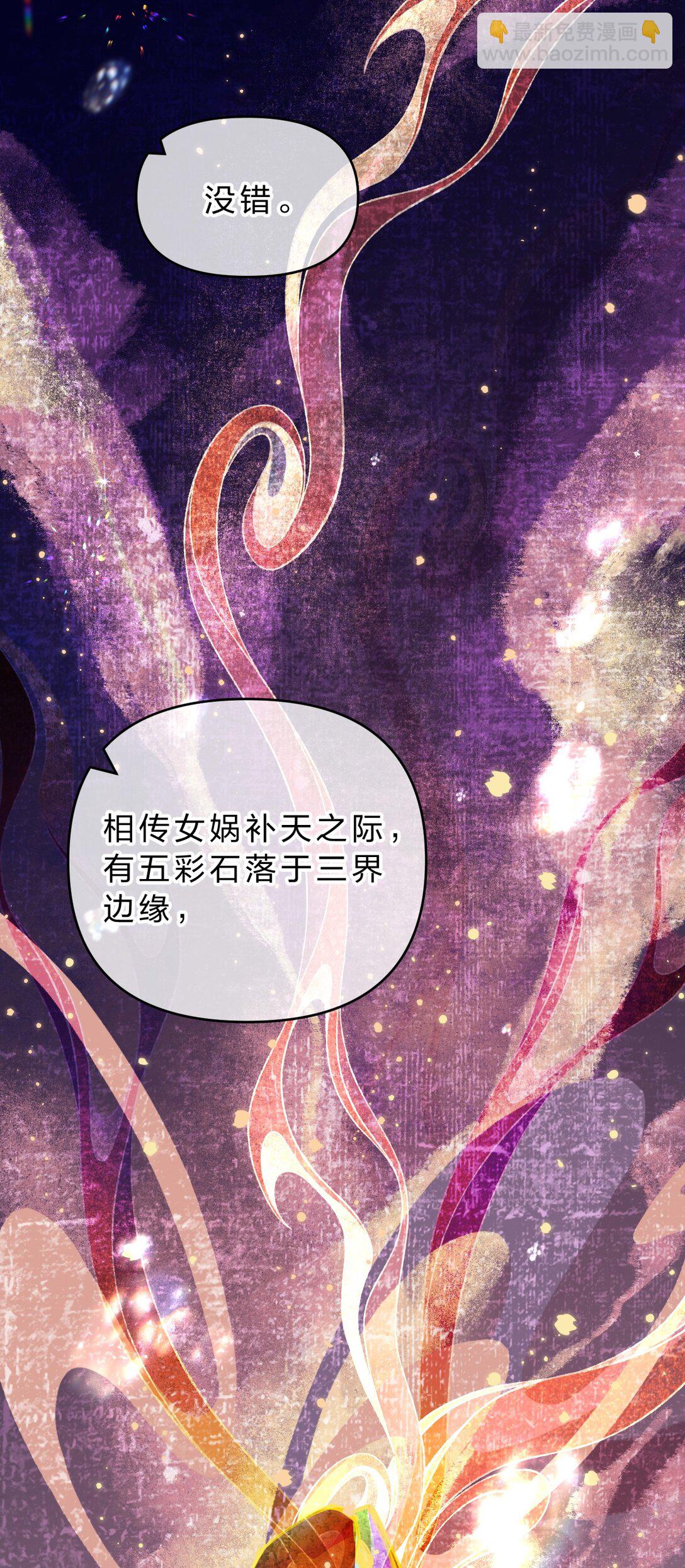 16 为什么不能对抗天庭，夺走她！(1/2)-第19话