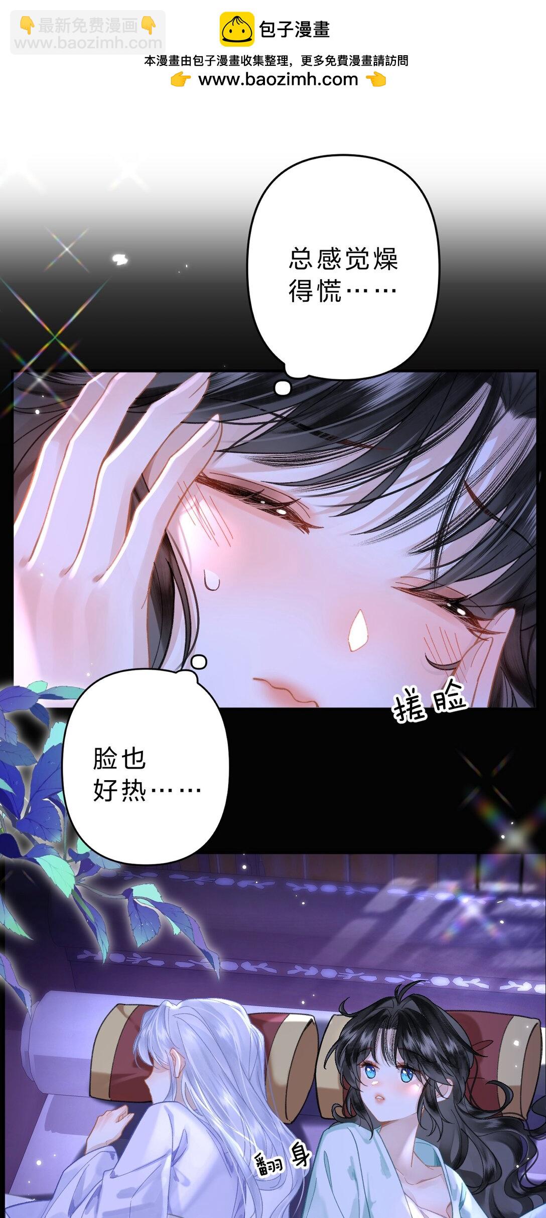 18 同榻而眠，是我的阿竹呀~-第21话