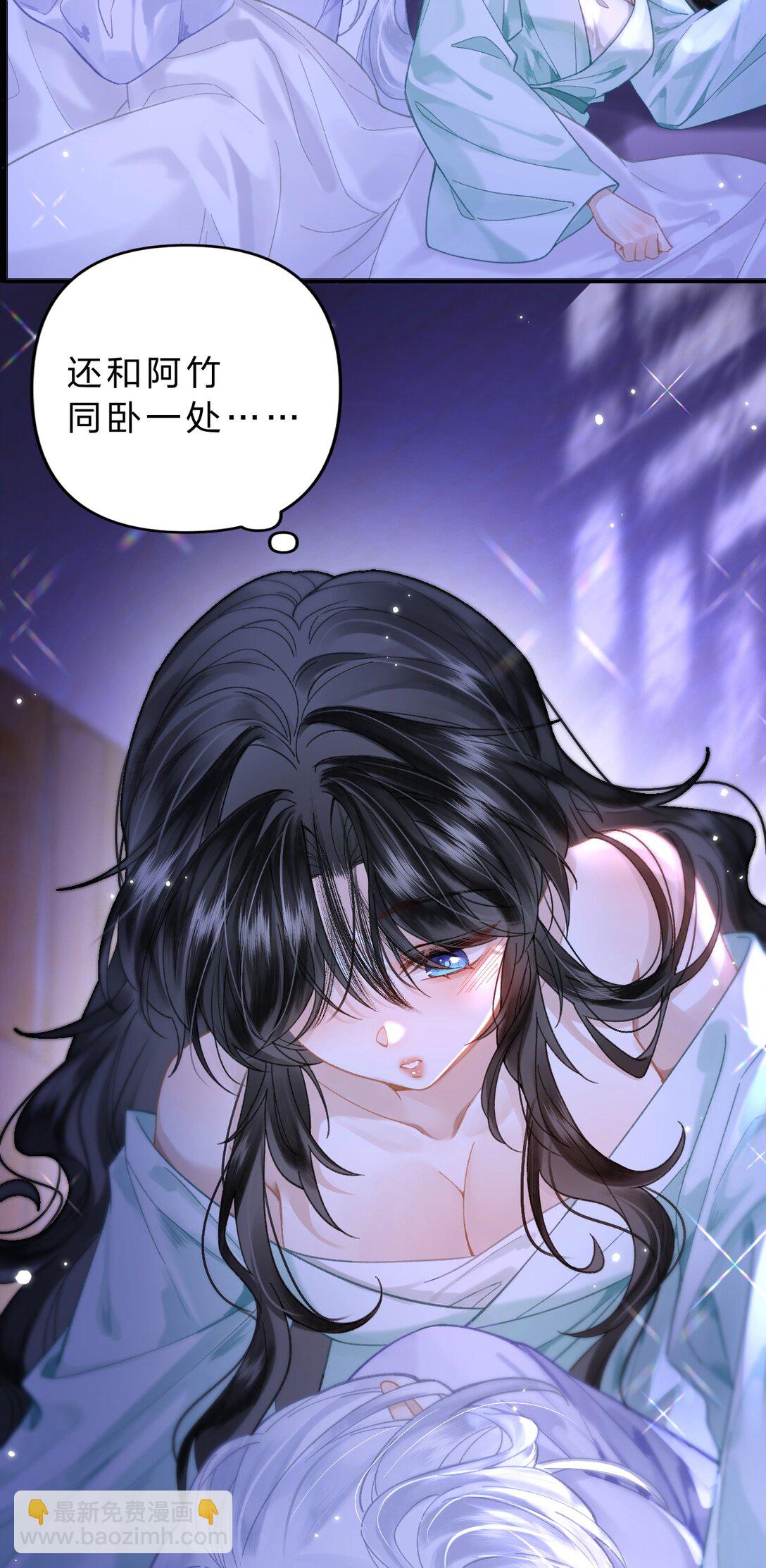 18 同榻而眠，是我的阿竹呀~-第21话