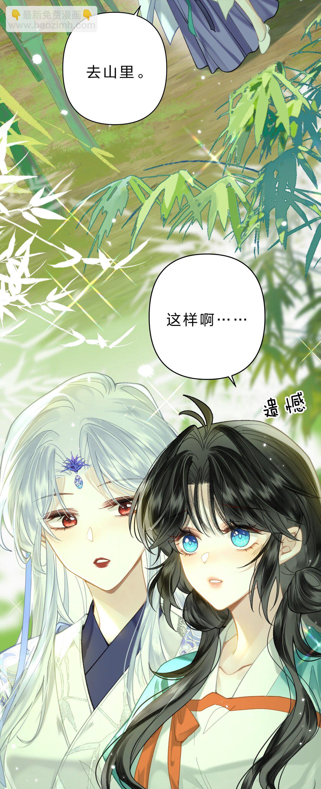 18 同榻而眠，是我的阿竹呀~-第21话