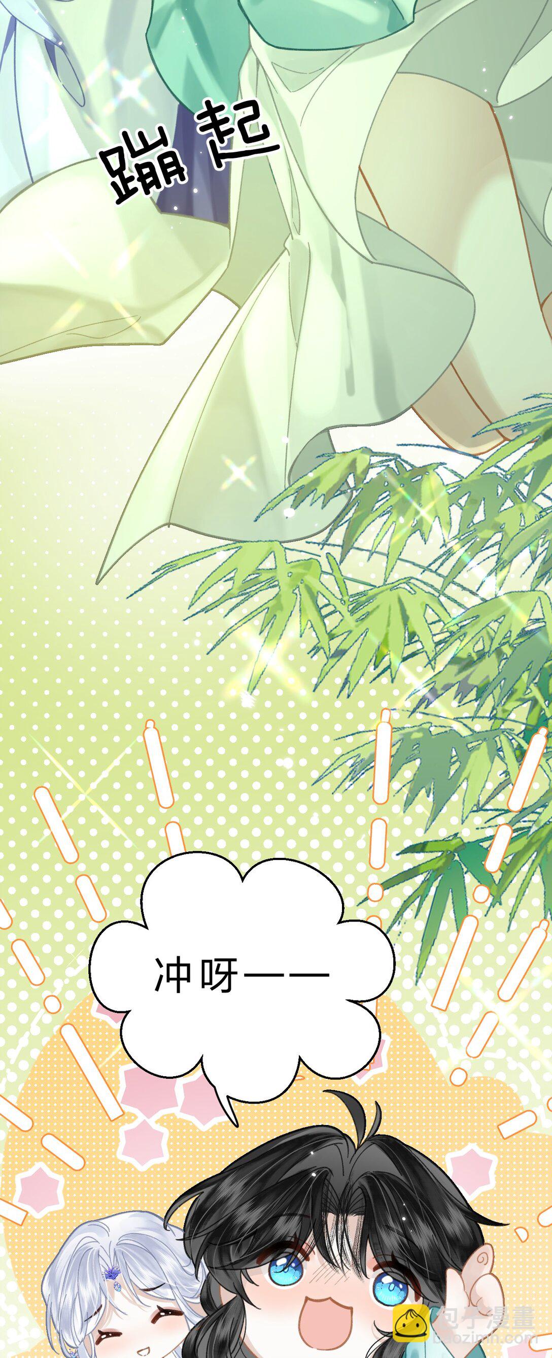 18 同榻而眠，是我的阿竹呀~-第21话
