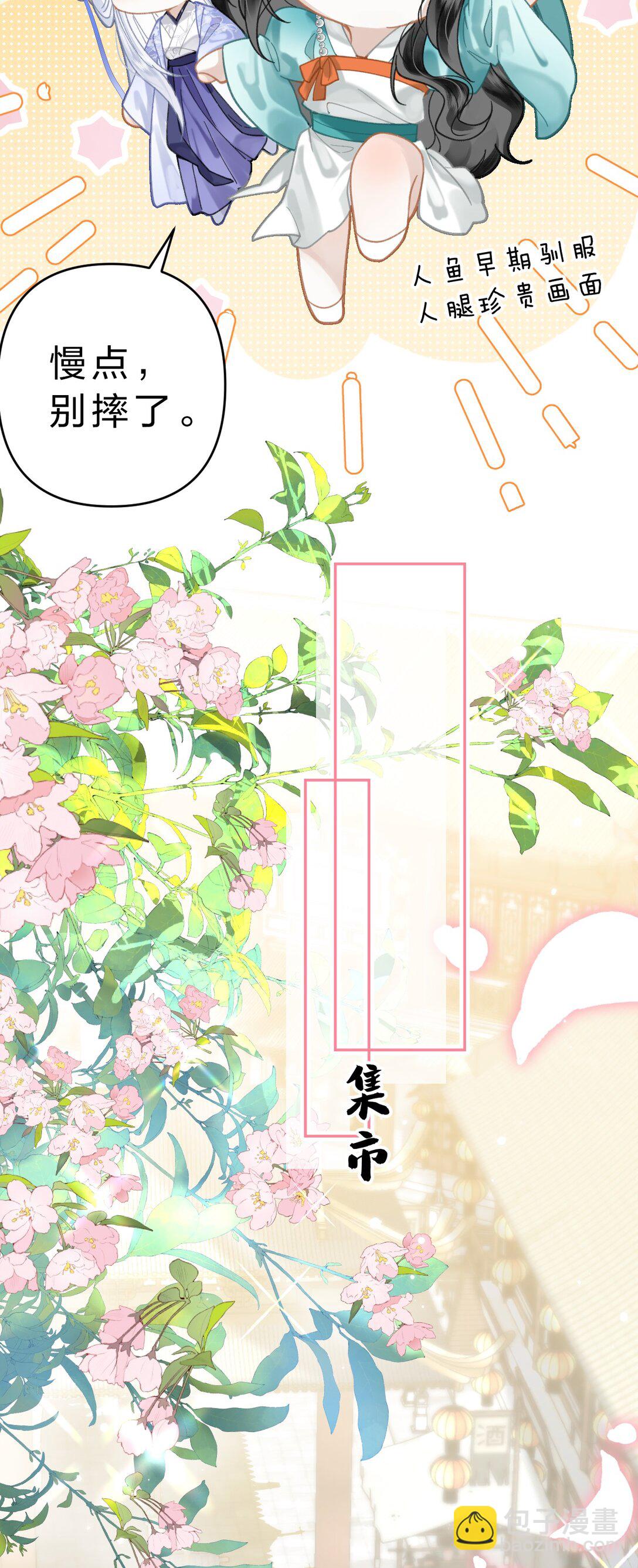 18 同榻而眠，是我的阿竹呀~-第21话