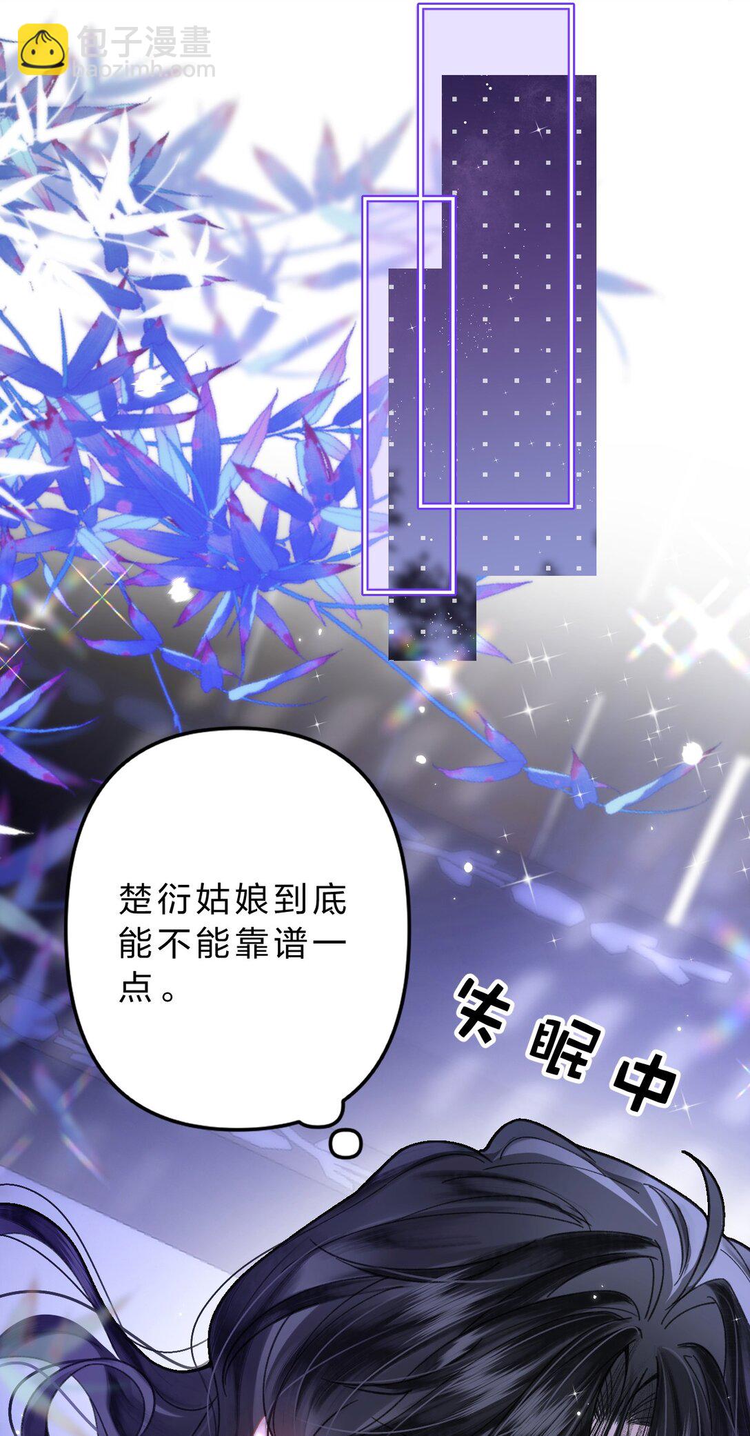 18 同榻而眠，是我的阿竹呀~-第21话