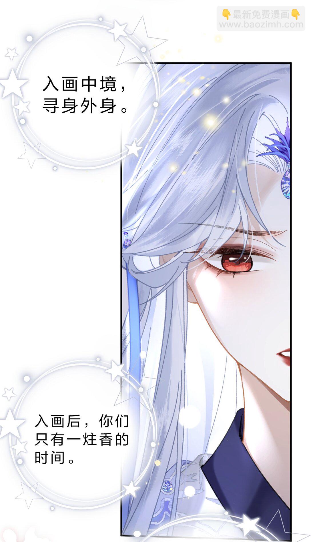 20 她是为了苍生，为了我&hellip;&hellip;(1/2)-第43话