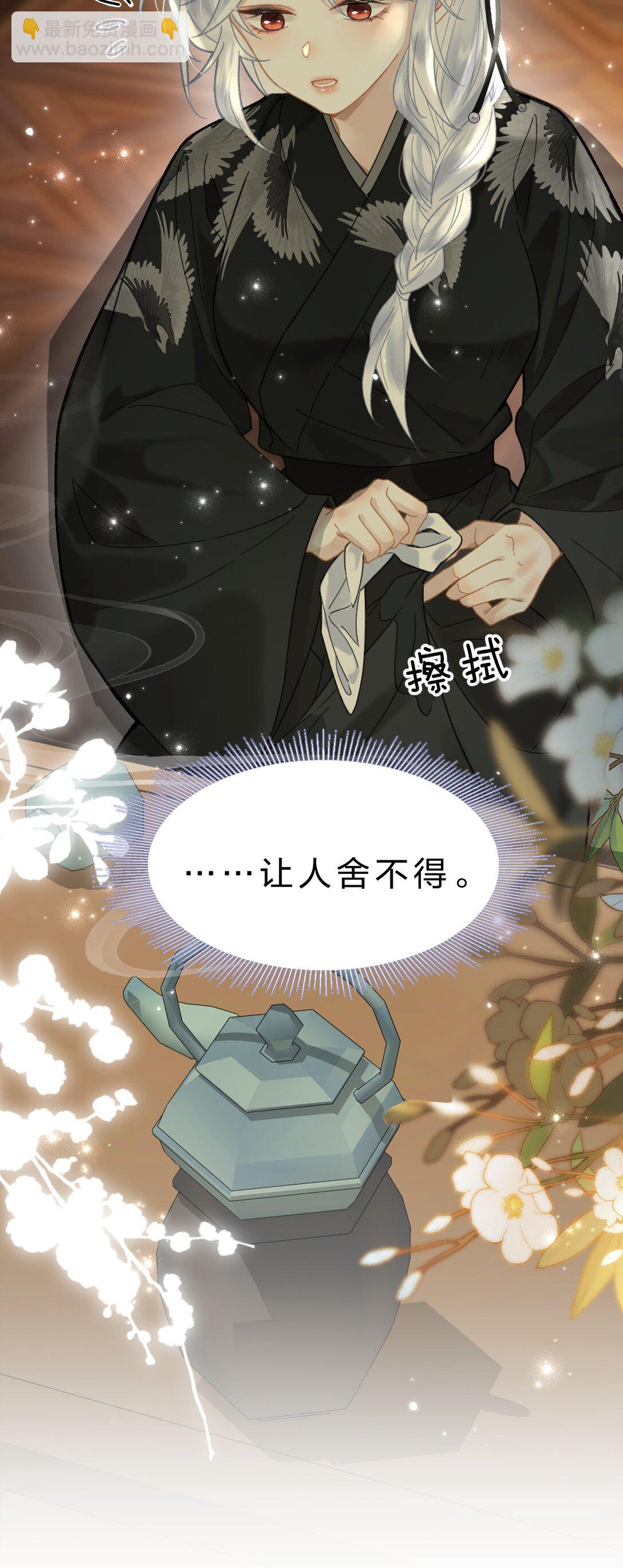 20 她是为了苍生，为了我&hellip;&hellip;(1/2)-第43话
