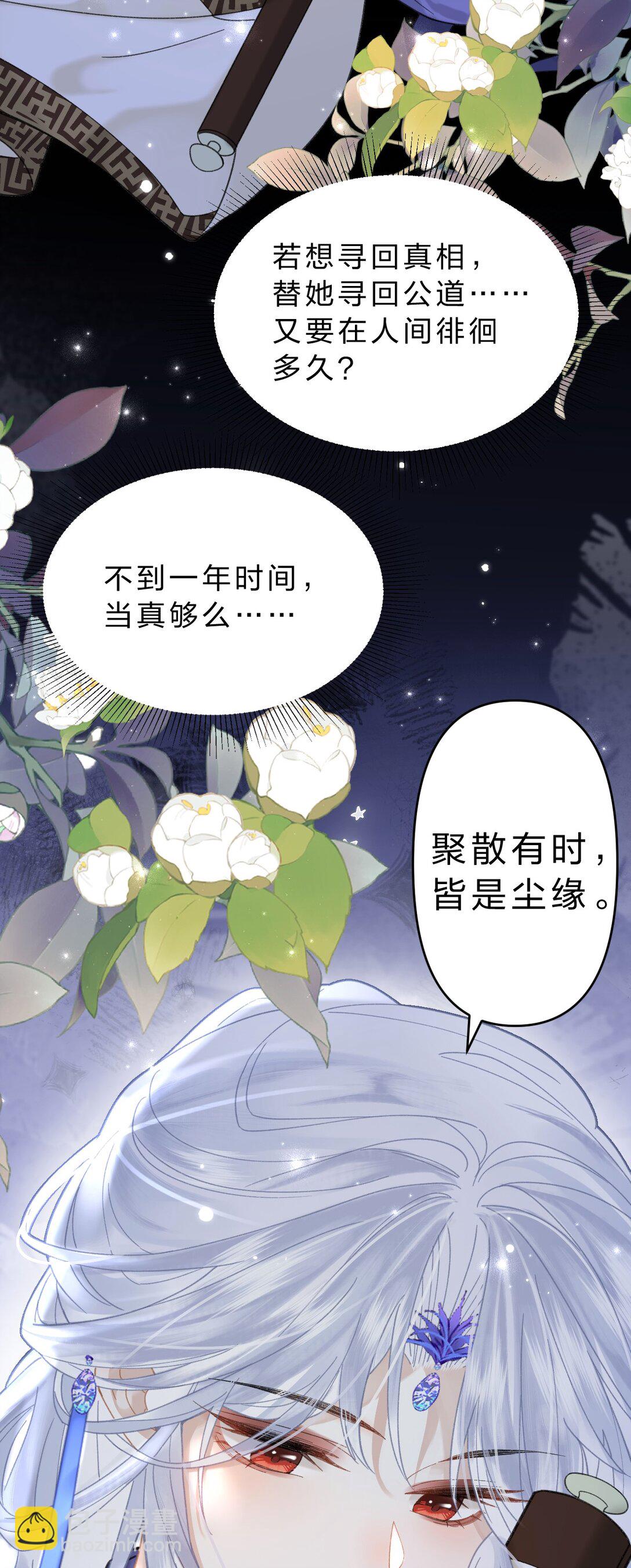21 我们要一直一直有缘分-第25话