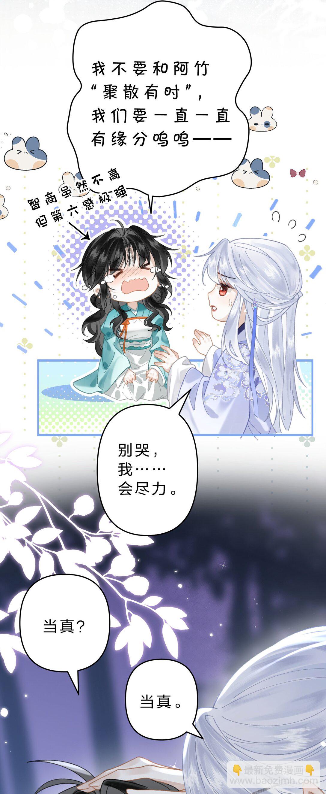21 我们要一直一直有缘分-第25话