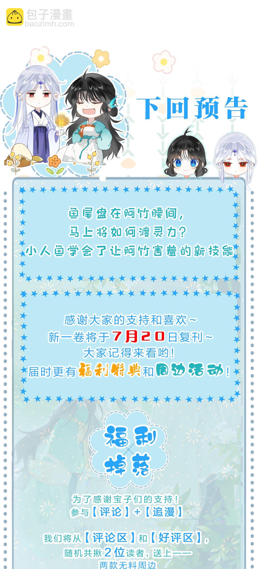 21 我们要一直一直有缘分-第25话
