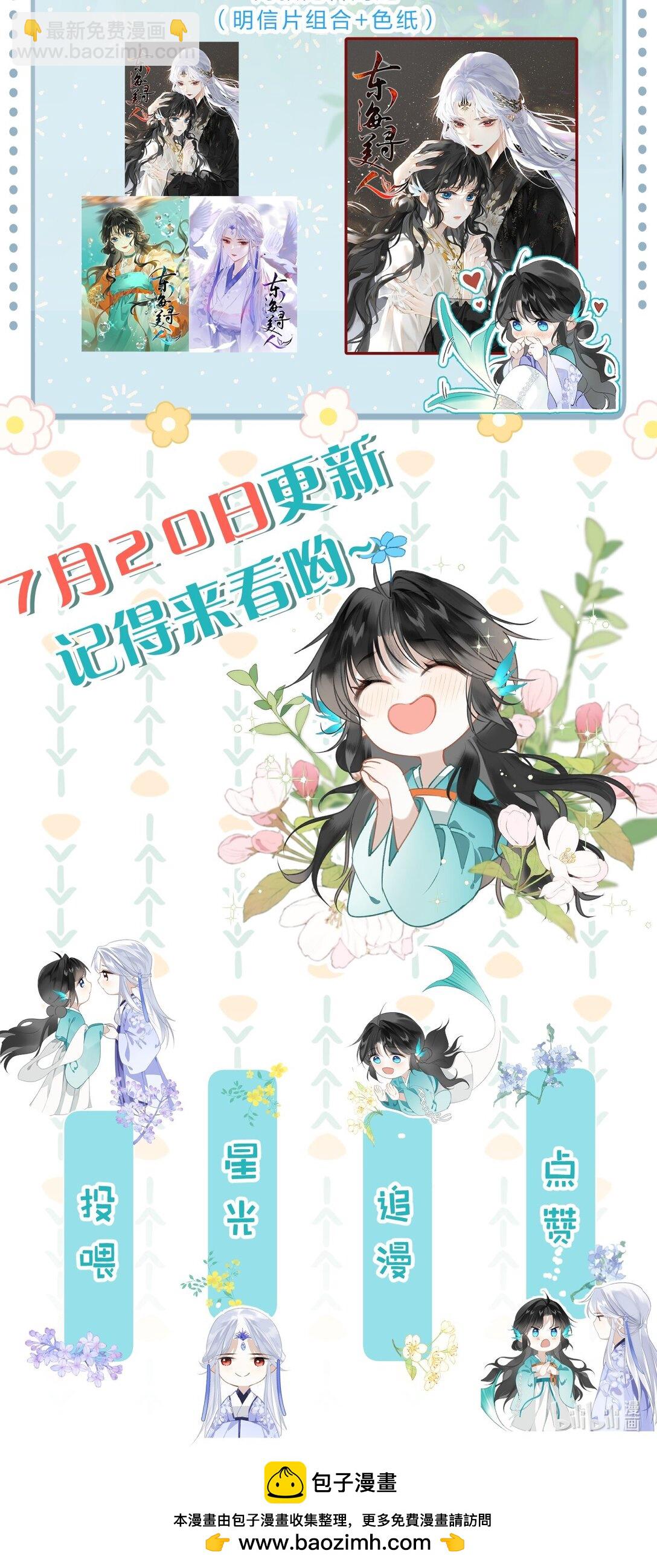 21 我们要一直一直有缘分-第25话