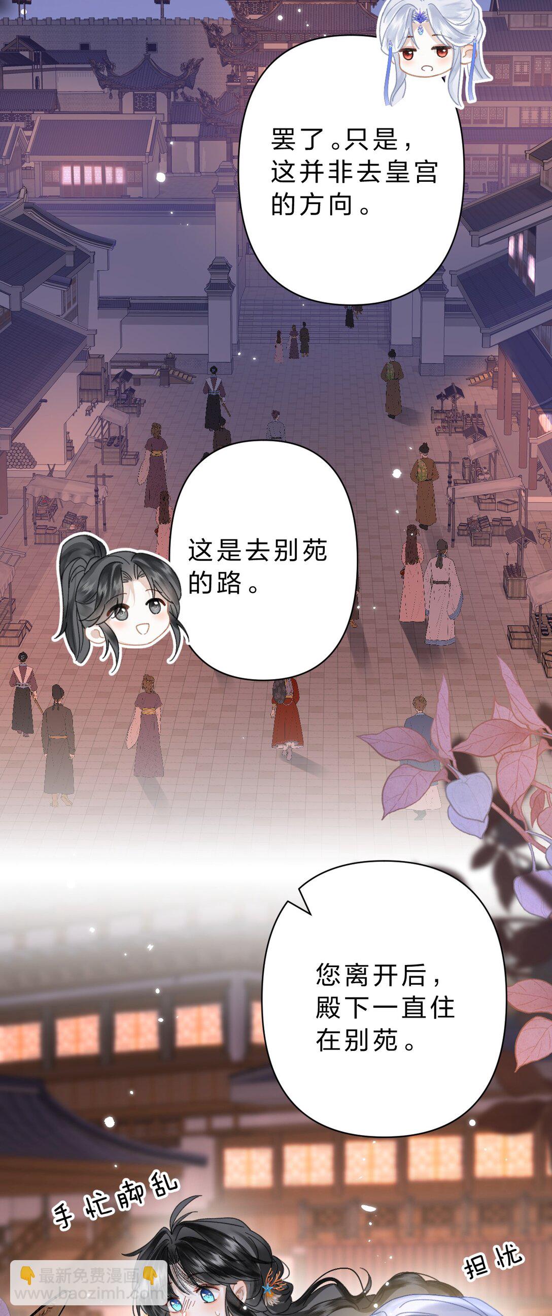 23 阿竹，我的腿好像磨破了&hellip;&hellip;-第27话