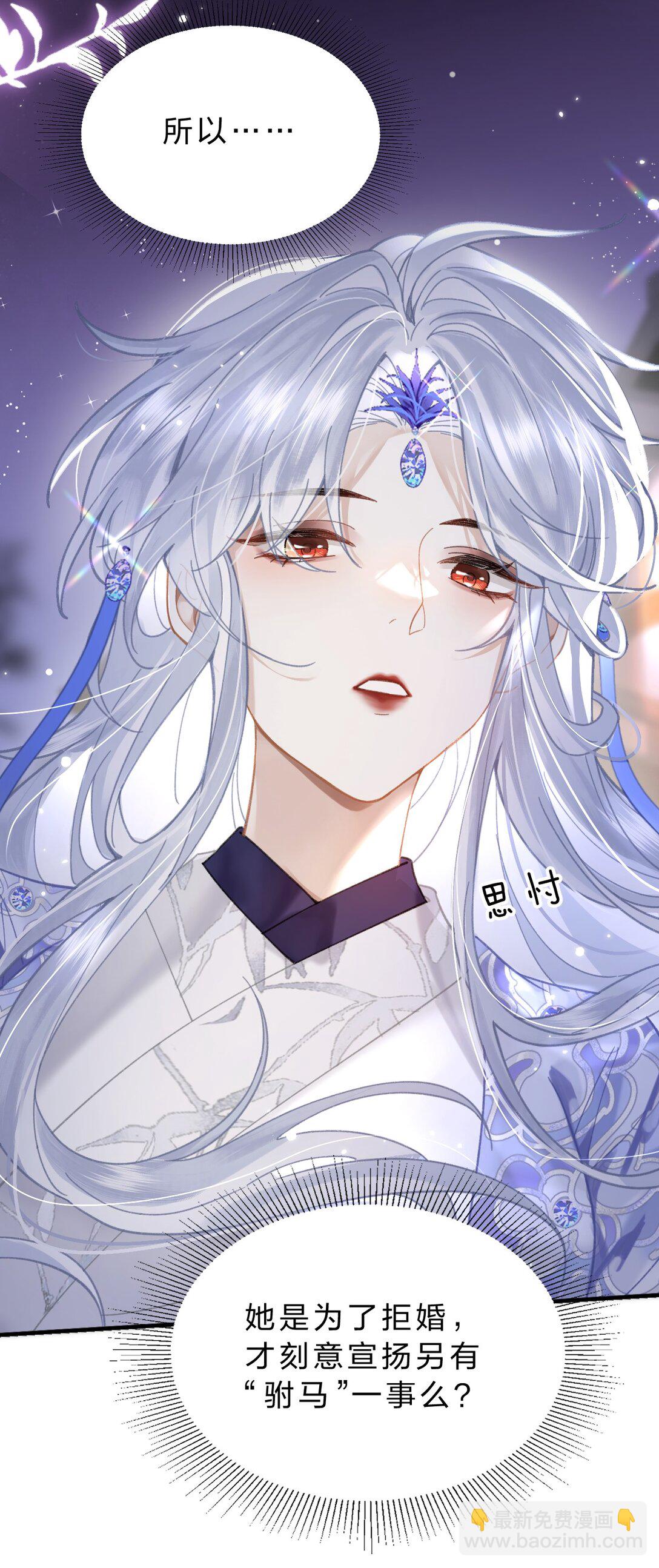 23 阿竹，我的腿好像磨破了&hellip;&hellip;-第27话