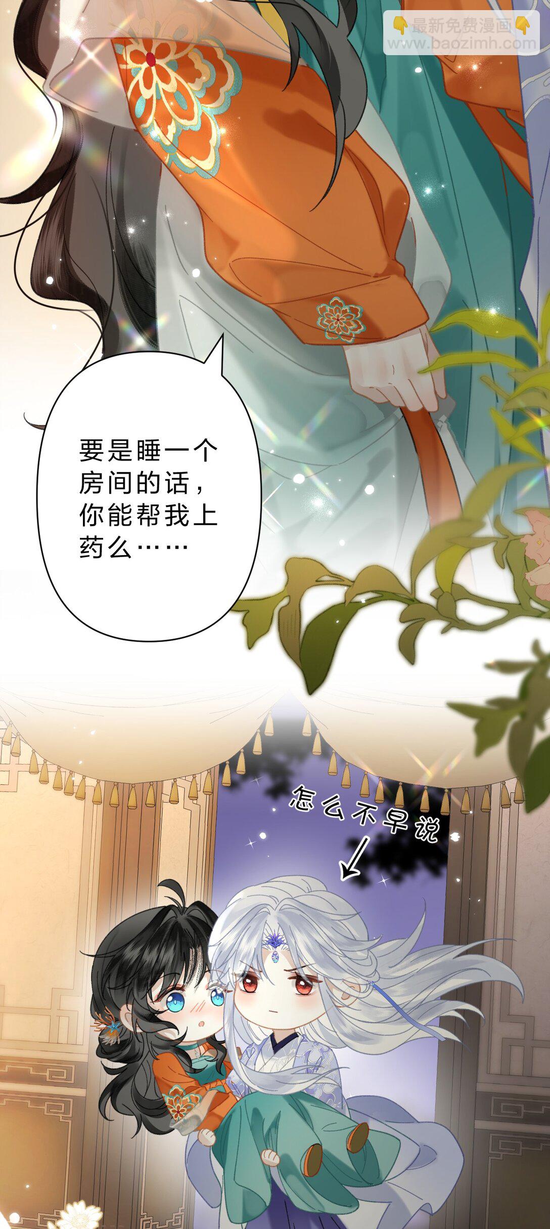 23 阿竹，我的腿好像磨破了&hellip;&hellip;-第27话