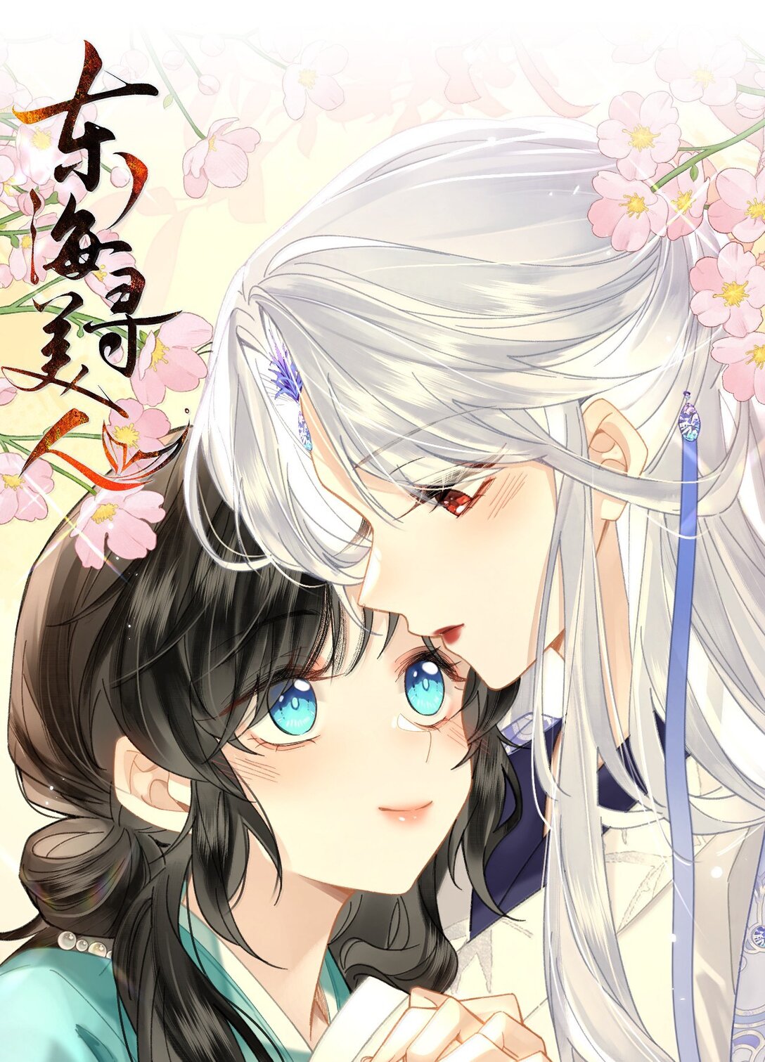 25 依稀有种故人的错觉，恍若当初(1/2)-第31话