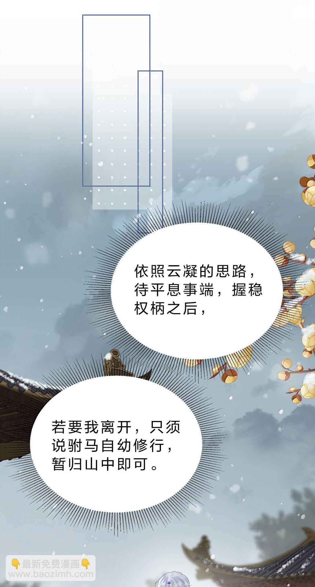 25 依稀有种故人的错觉，恍若当初(1/2)-第31话