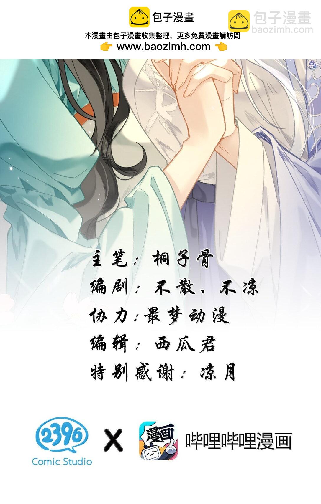 25 依稀有种故人的错觉，恍若当初(1/2)-第31话