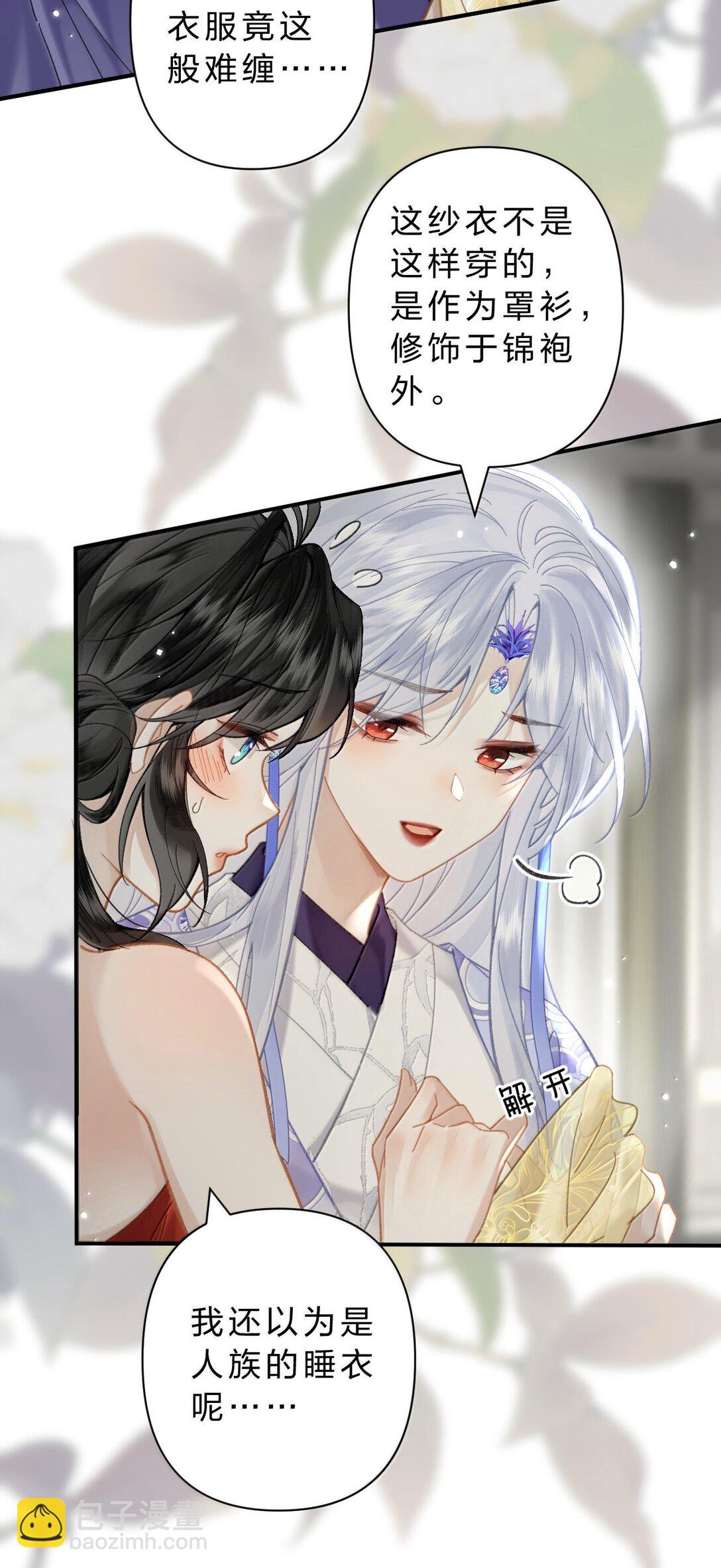 25 依稀有种故人的错觉，恍若当初(1/2)-第31话