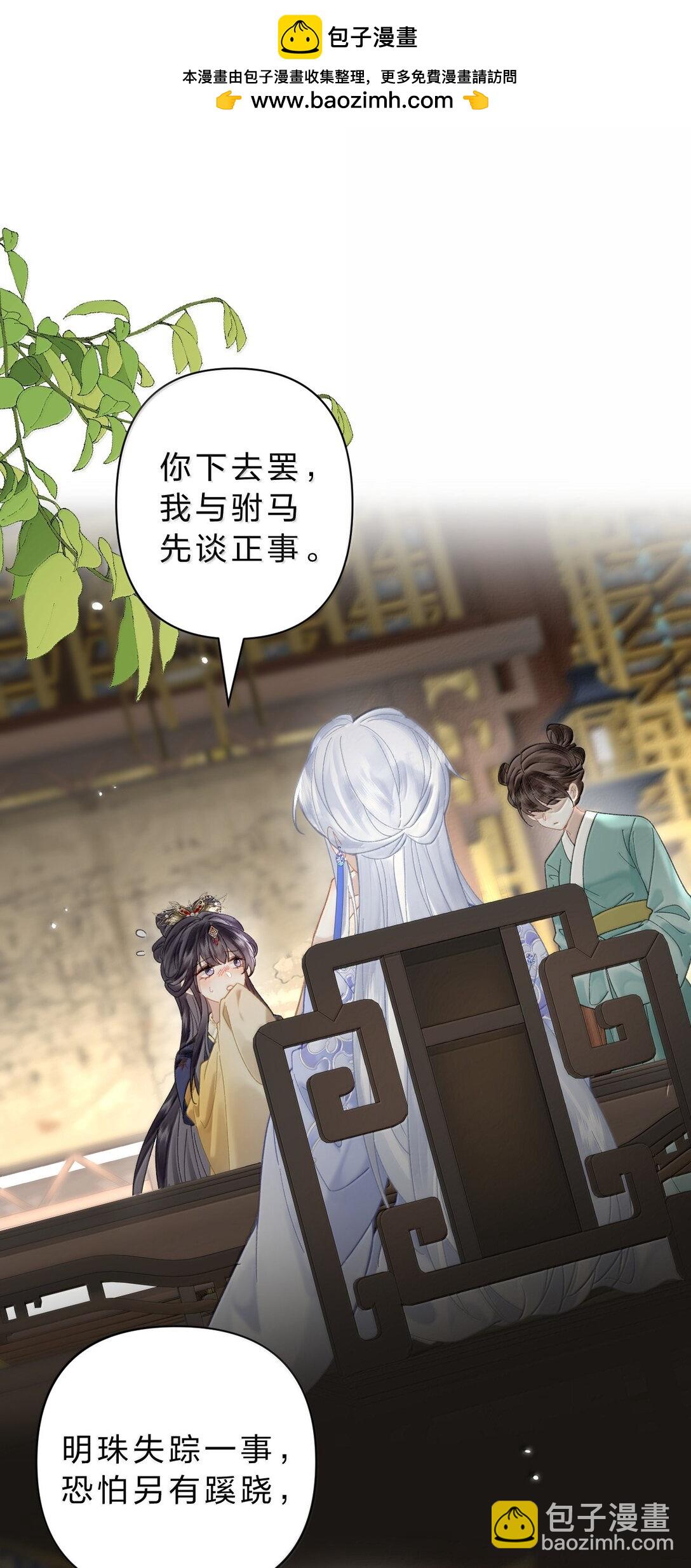 25 依稀有种故人的错觉，恍若当初(1/2)-第31话