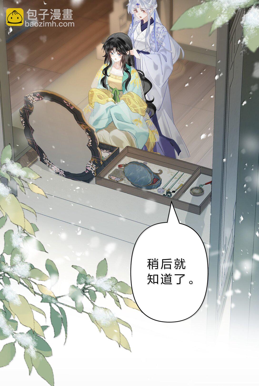25 依稀有种故人的错觉，恍若当初(1/2)-第31话