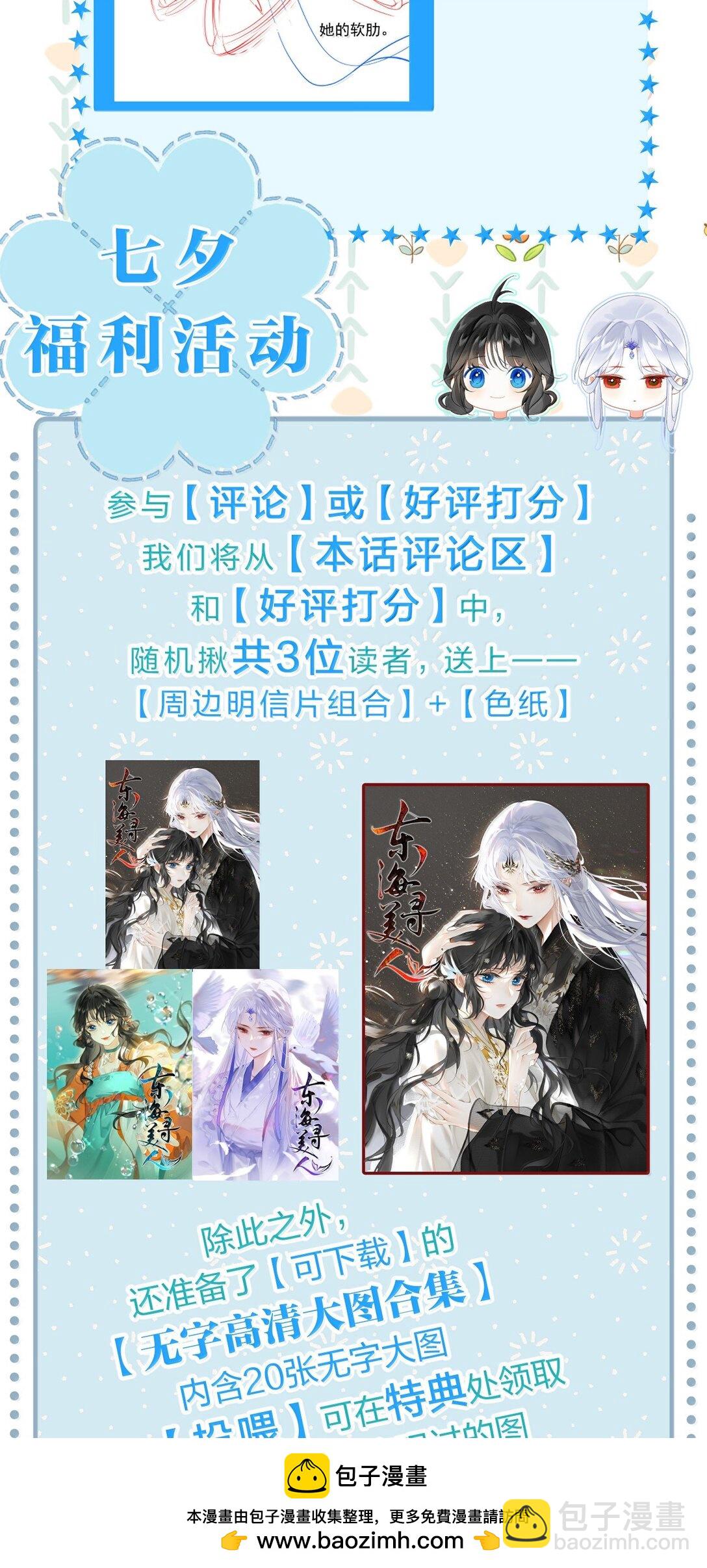25 依稀有种故人的错觉，恍若当初(1/2)-第31话