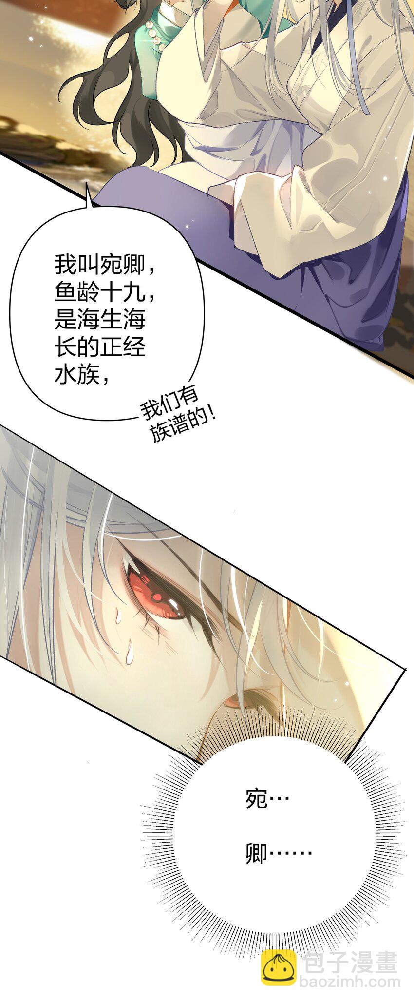 002 究竟是谁引诱了谁-第3话
