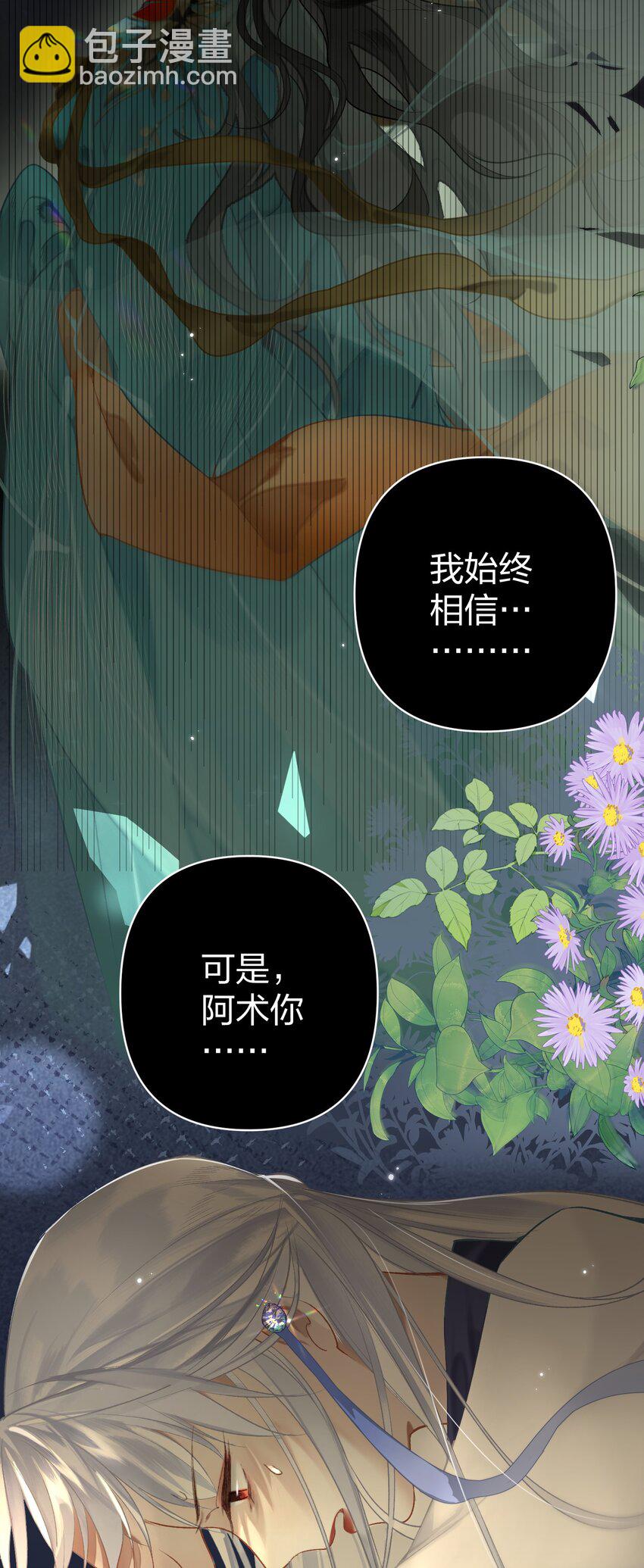002 究竟是谁引诱了谁-第3话
