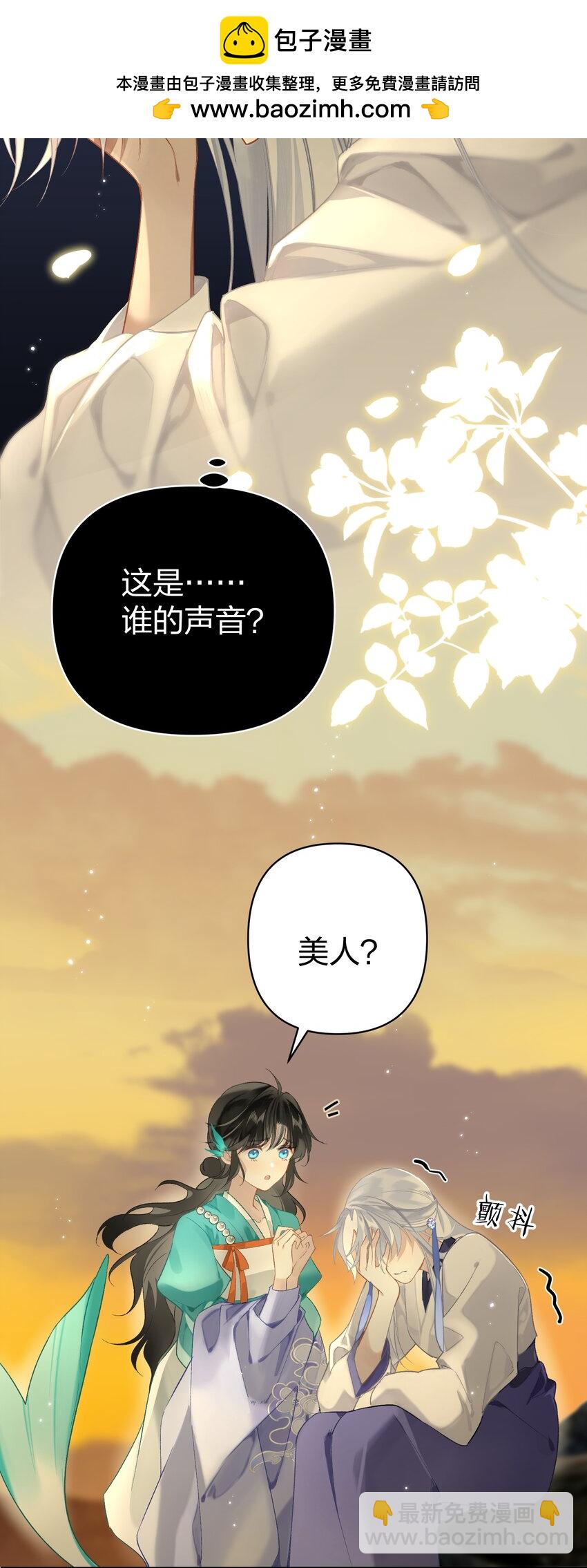 002 究竟是谁引诱了谁-第3话
