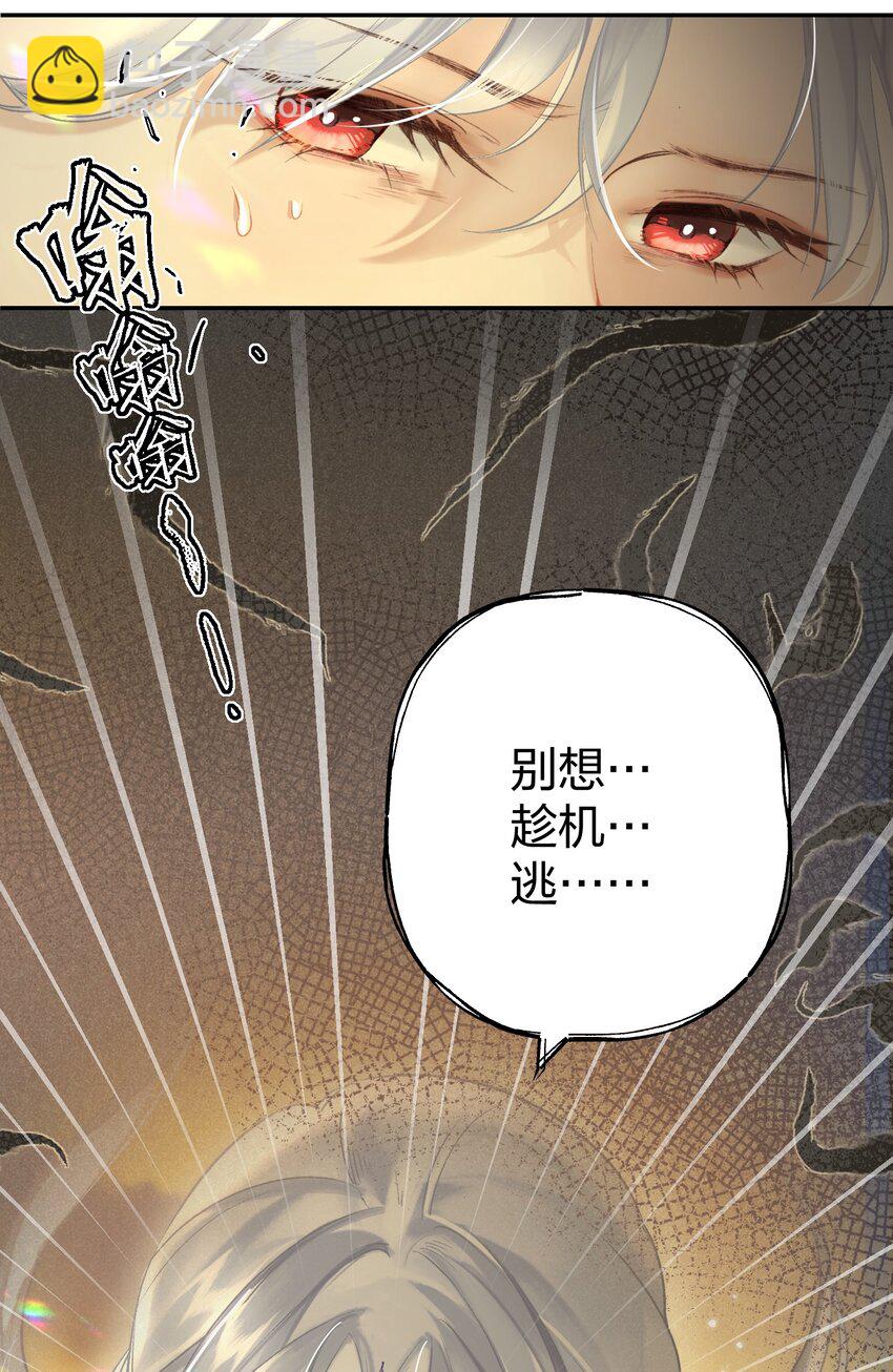 002 究竟是谁引诱了谁-第3话