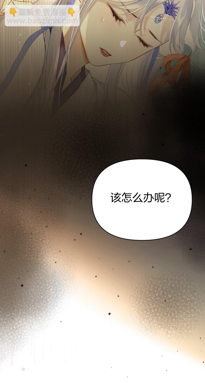 002 究竟是谁引诱了谁-第3话