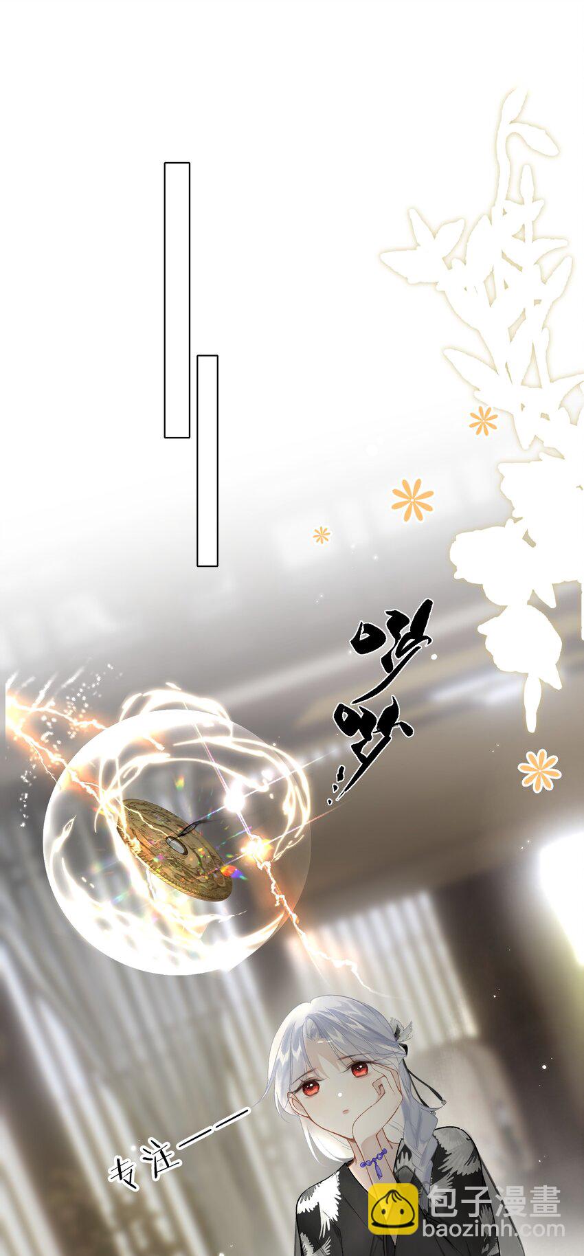 002 究竟是谁引诱了谁-第3话