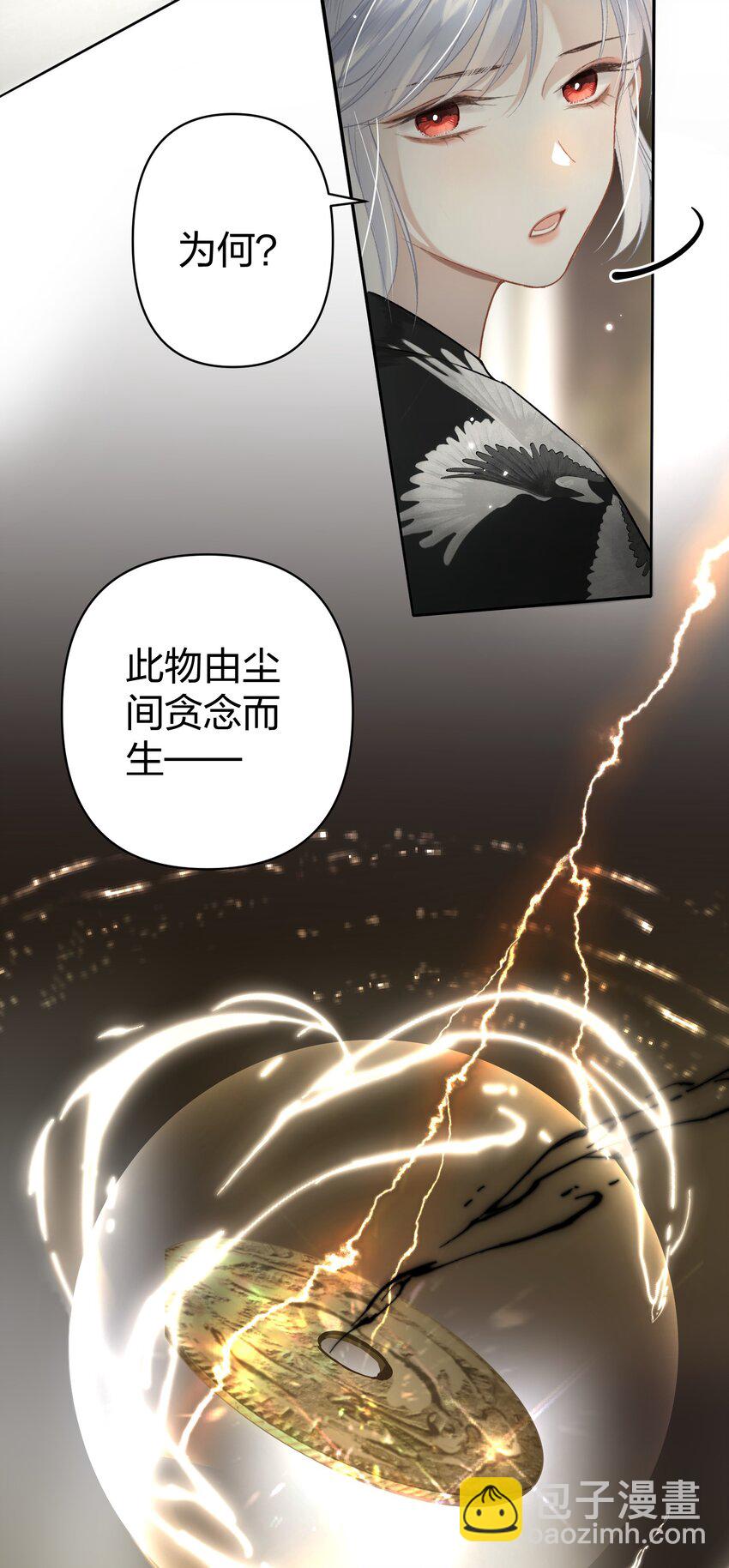 002 究竟是谁引诱了谁-第3话
